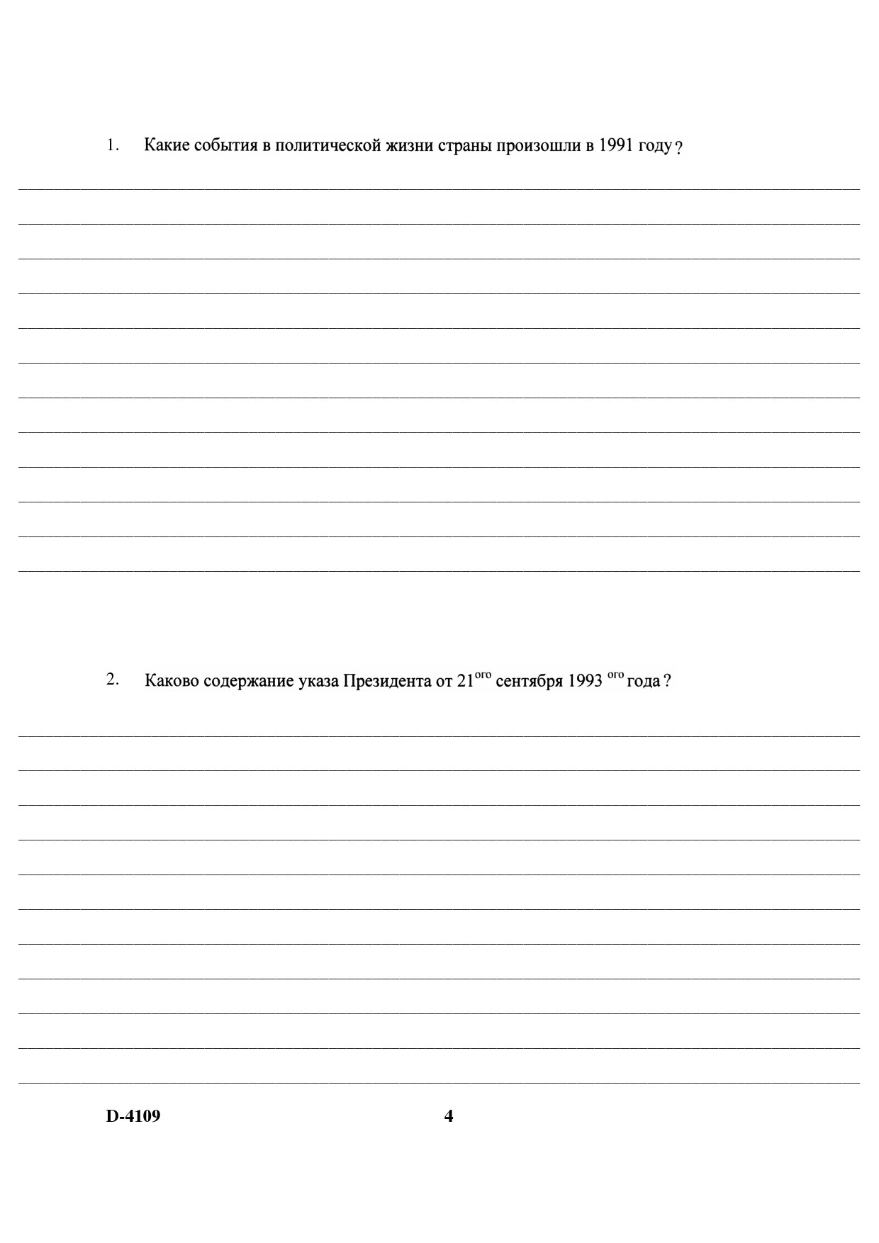 UGC NET Russian Question Paper III December 2009 4