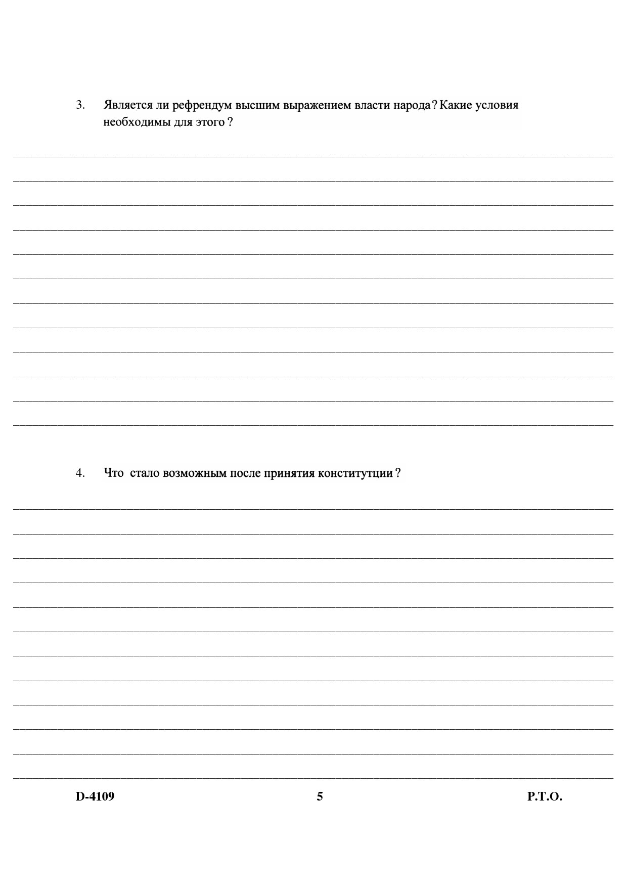 UGC NET Russian Question Paper III December 2009 5