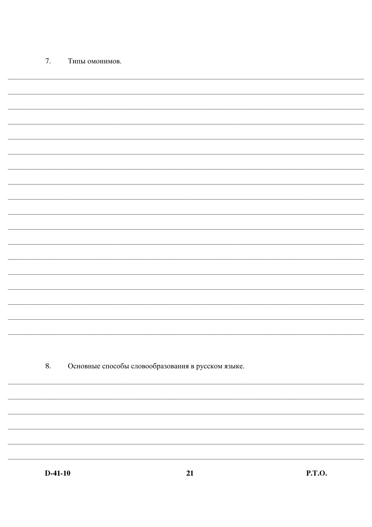 UGC NET Russian Question Paper III December 2010 7