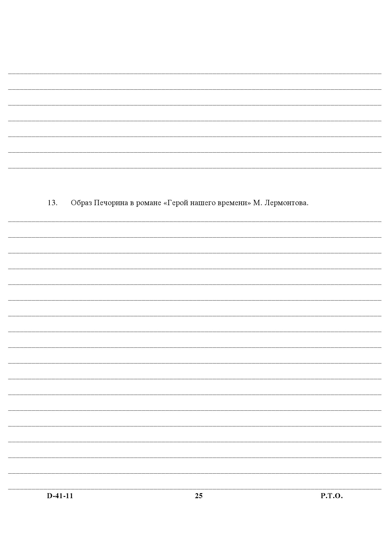 UGC NET Russian Question Paper III December 2011 11