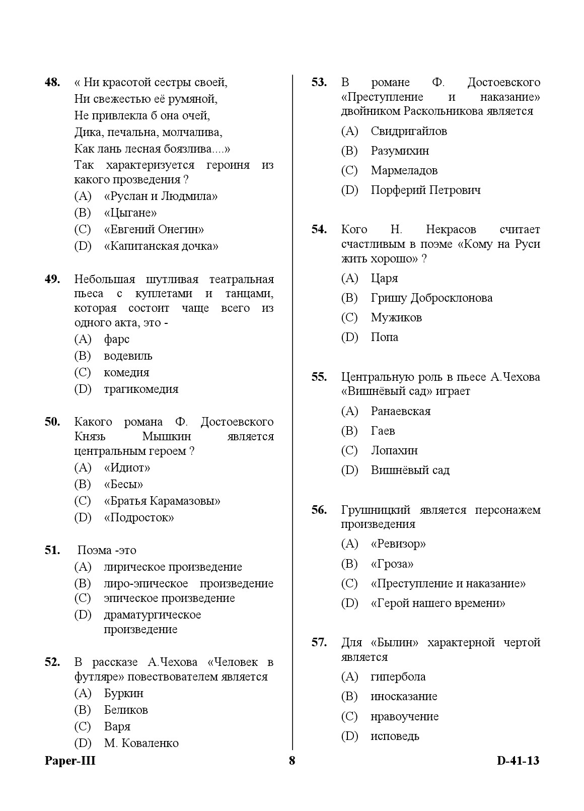 UGC NET Russian Question Paper III December 2013 8