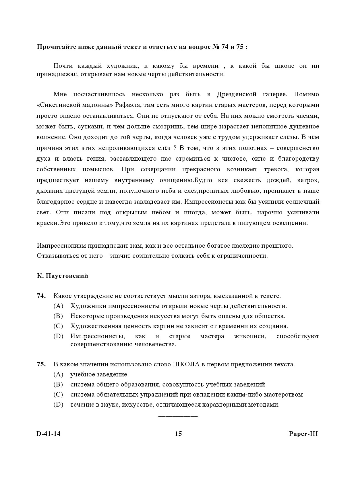 UGC NET Russian Question Paper III December 2014 15