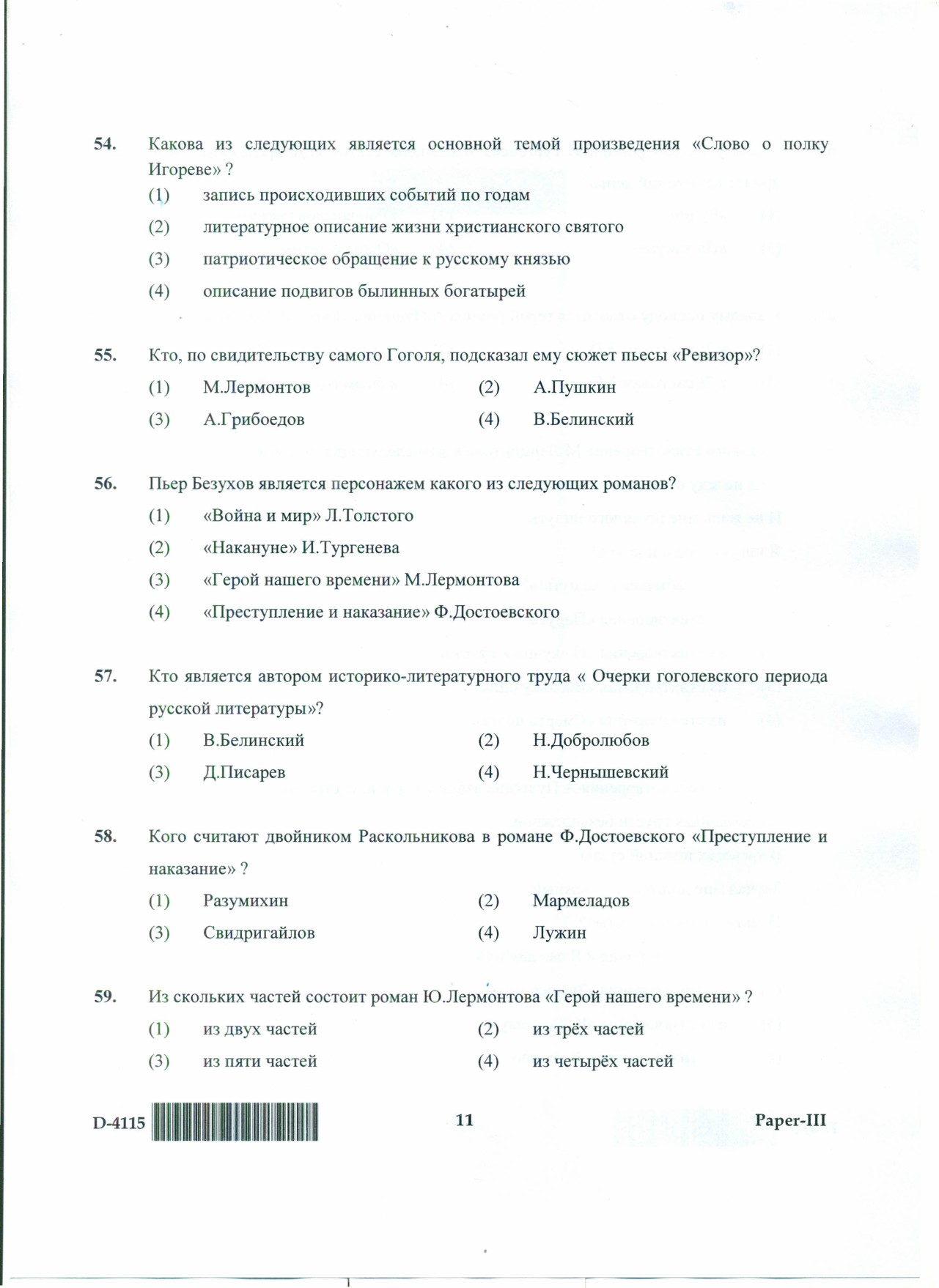 UGC NET Russian Question Paper III December 2015 11