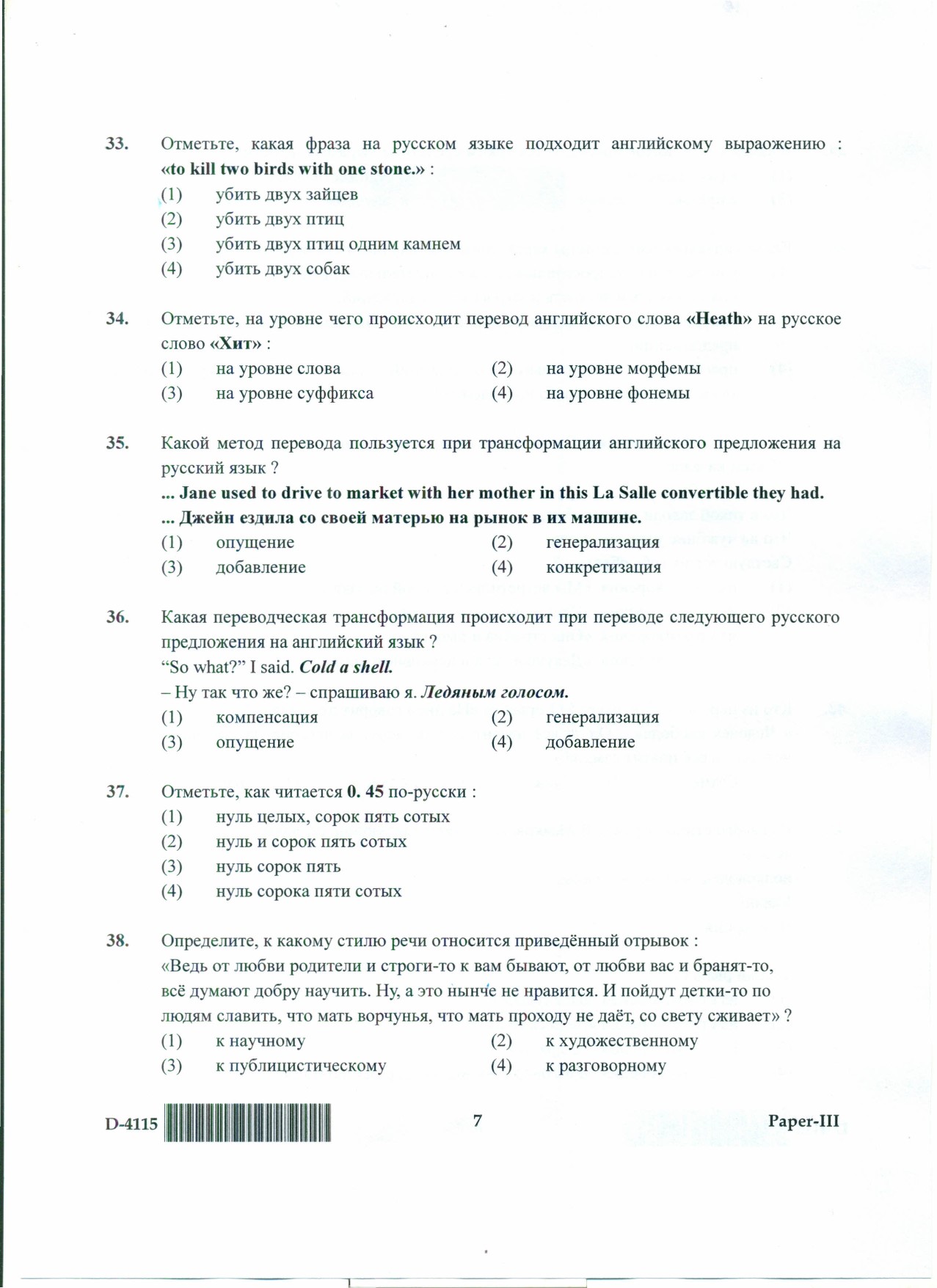 UGC NET Russian Question Paper III December 2015 7