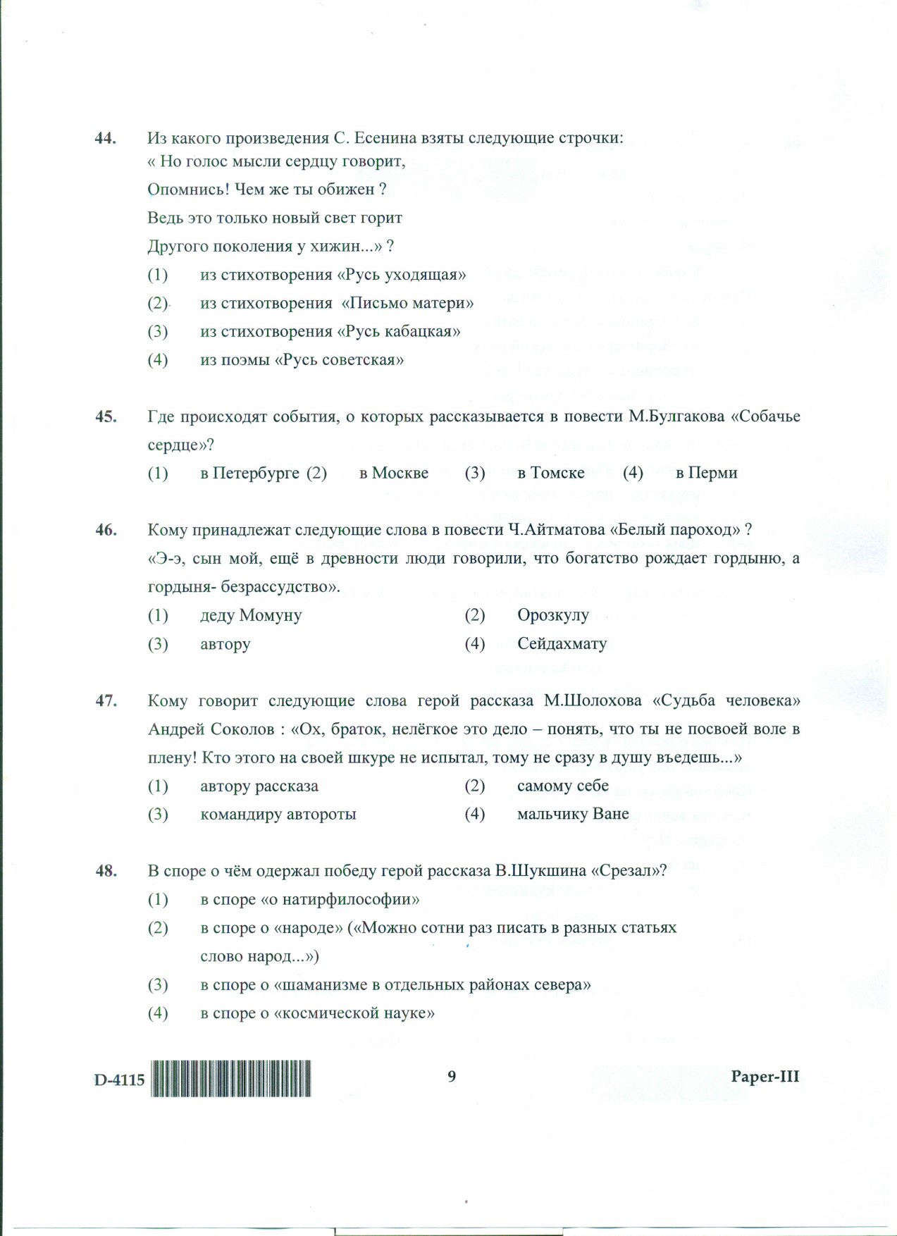 UGC NET Russian Question Paper III December 2015 9