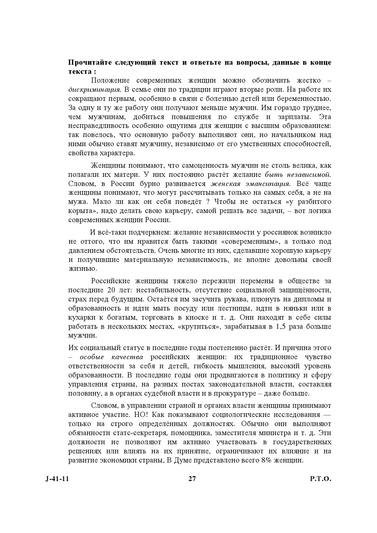 UGC NET Russian Question Paper III June 2011 13