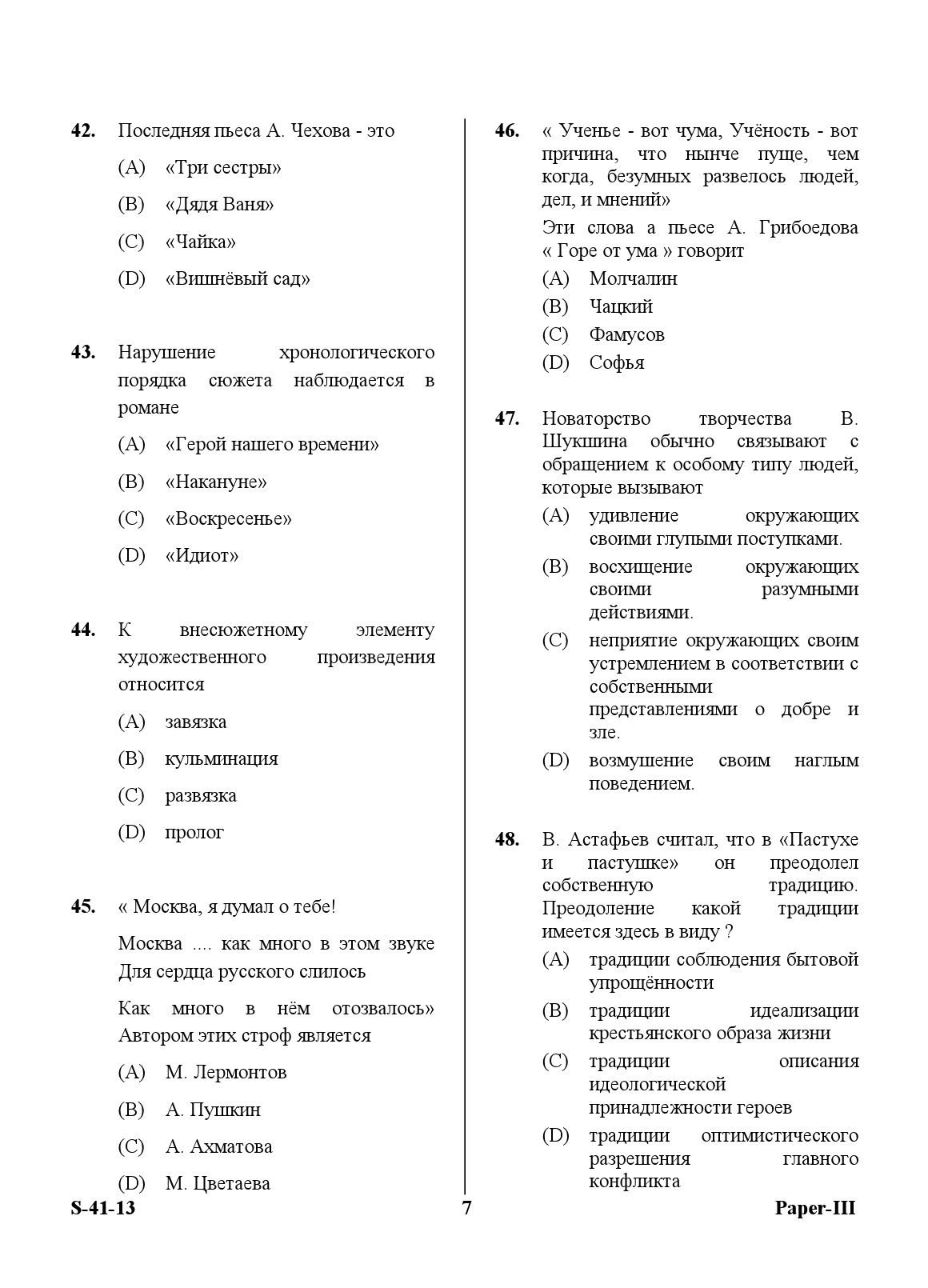 UGC NET Russian Question Paper III June 2013 7