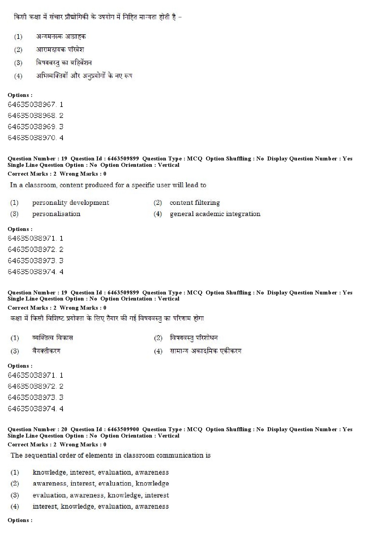 UGC NET Russian Question Paper June 2019 14