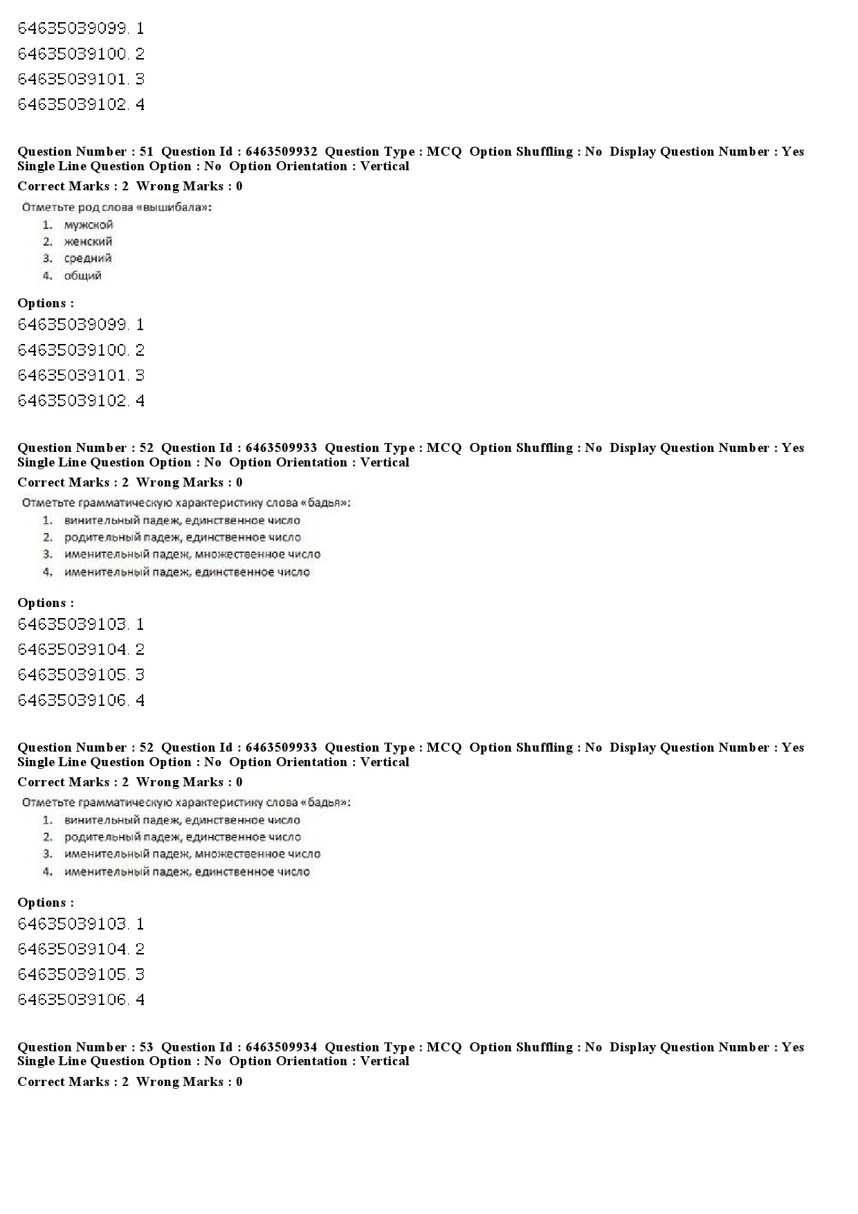 UGC NET Russian Question Paper June 2019 34