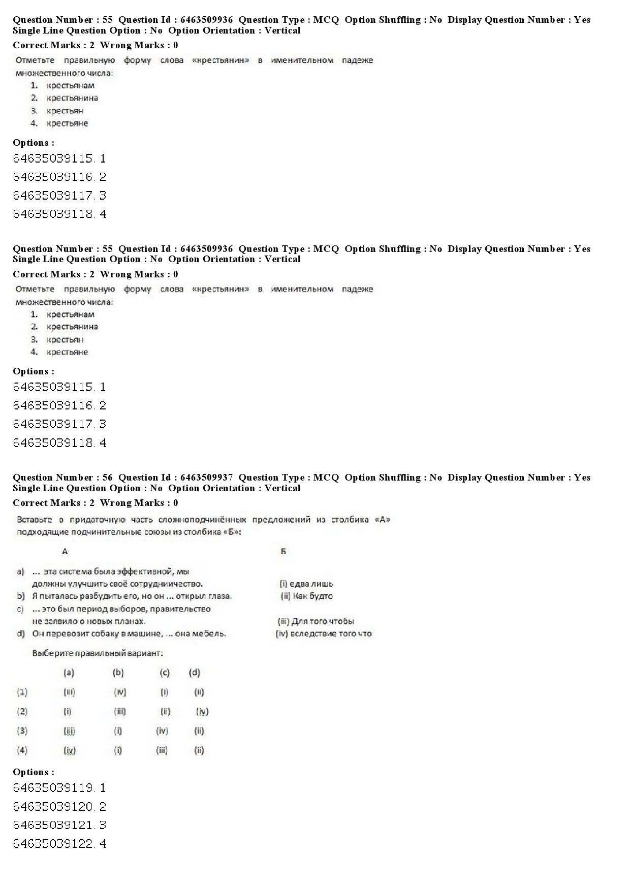 UGC NET Russian Question Paper June 2019 36