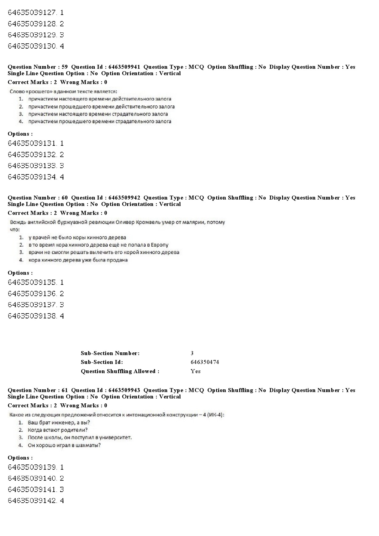 UGC NET Russian Question Paper June 2019 40