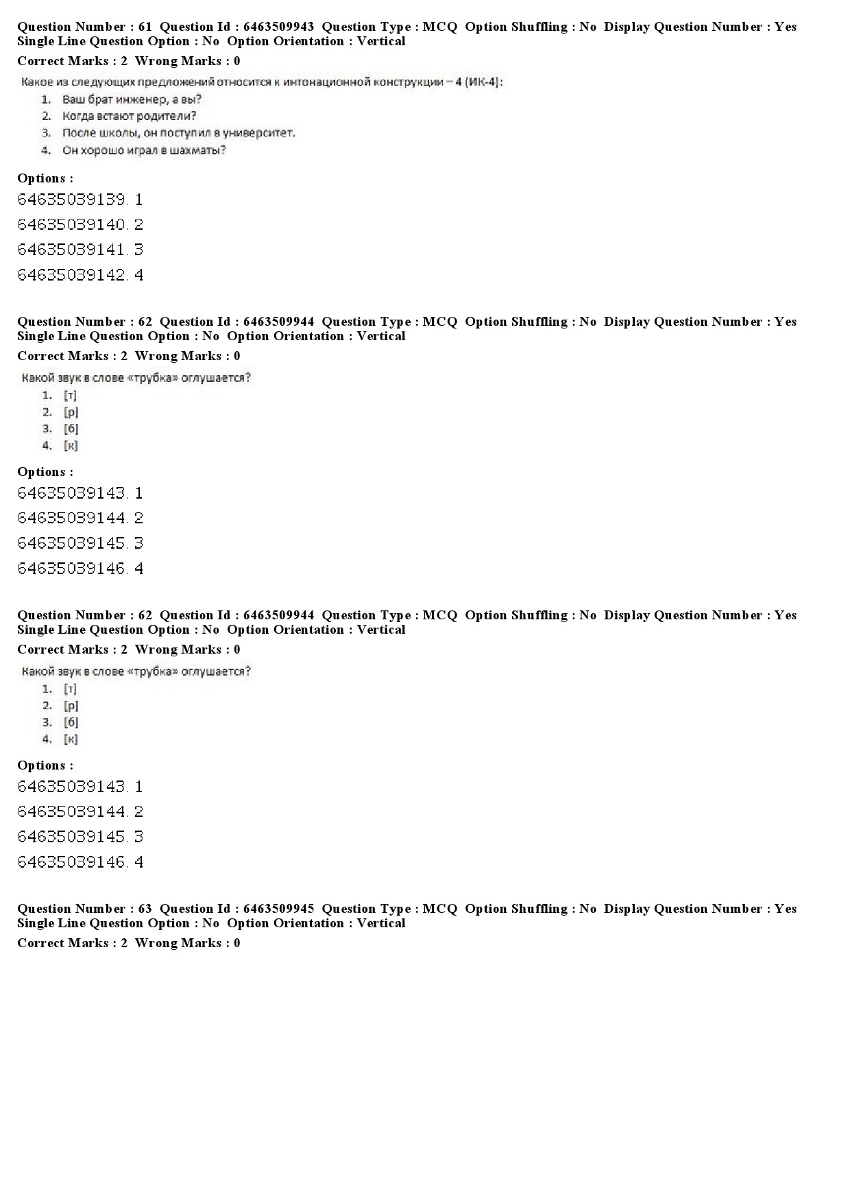 UGC NET Russian Question Paper June 2019 41