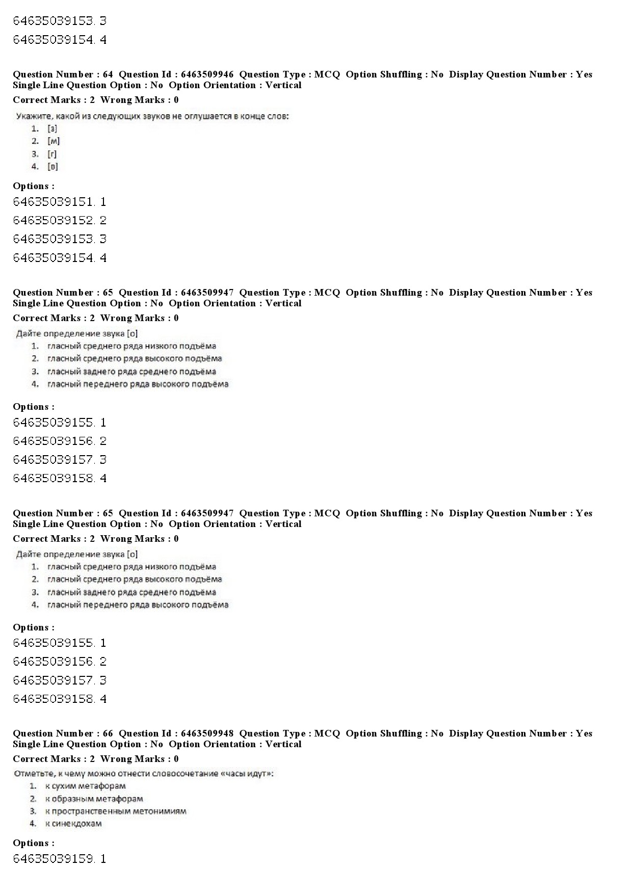 UGC NET Russian Question Paper June 2019 43