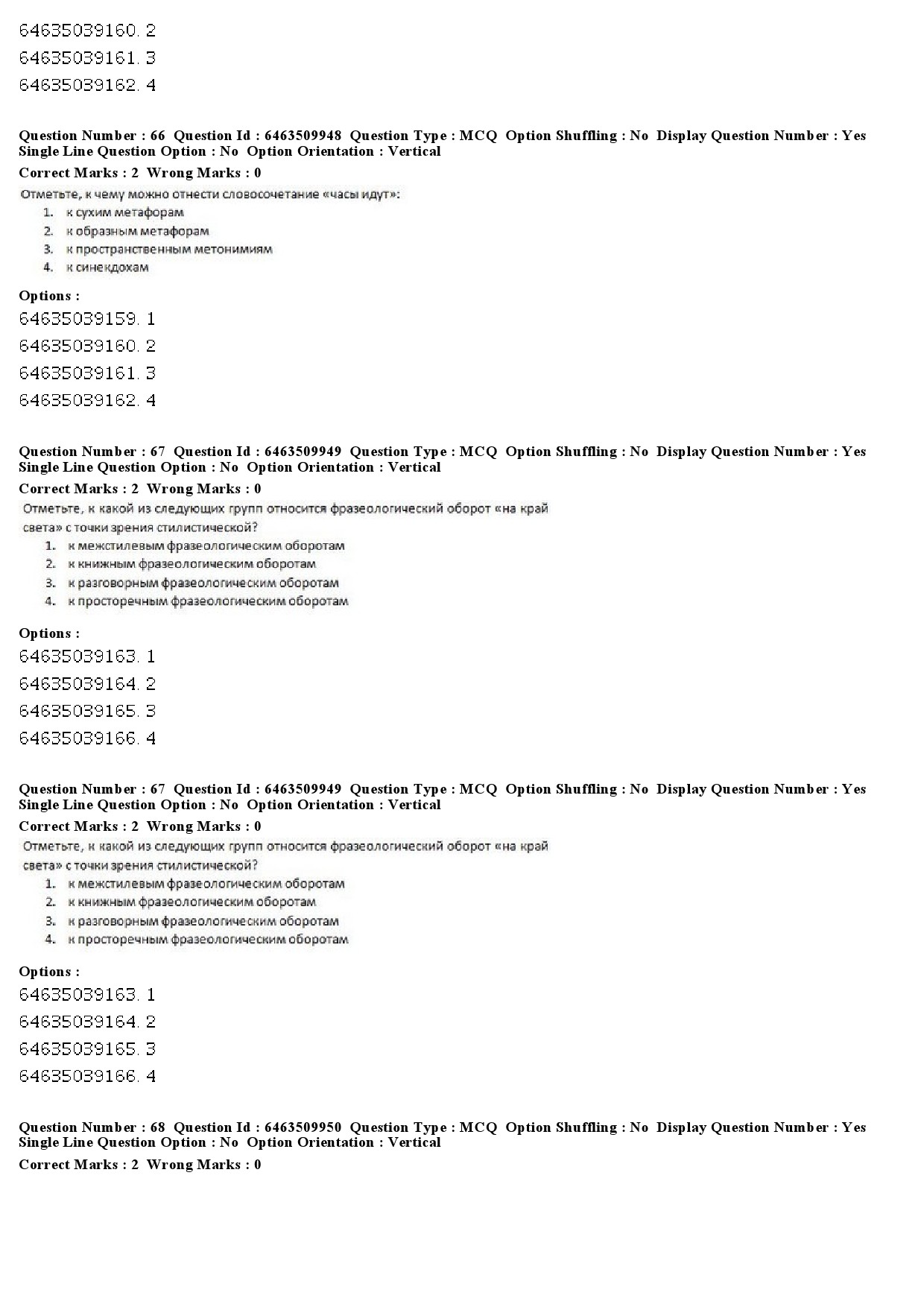 UGC NET Russian Question Paper June 2019 44