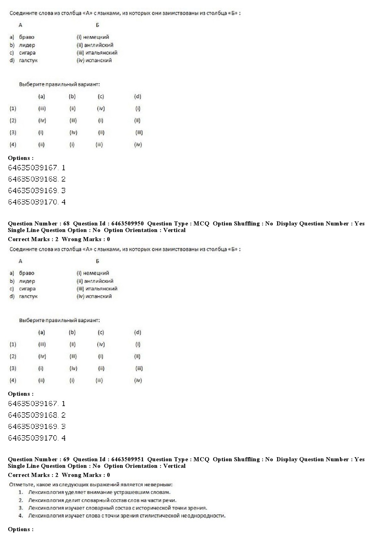 UGC NET Russian Question Paper June 2019 45