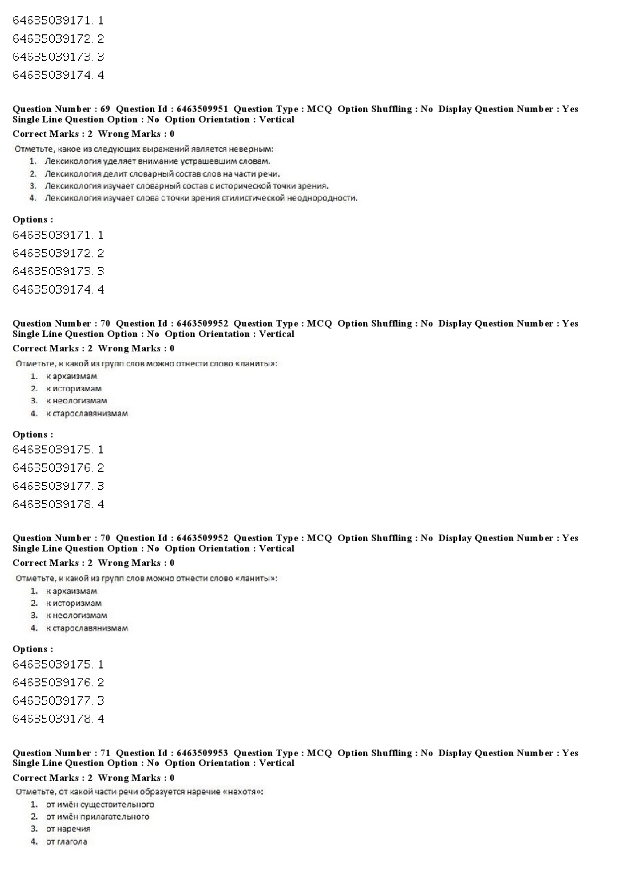 UGC NET Russian Question Paper June 2019 46