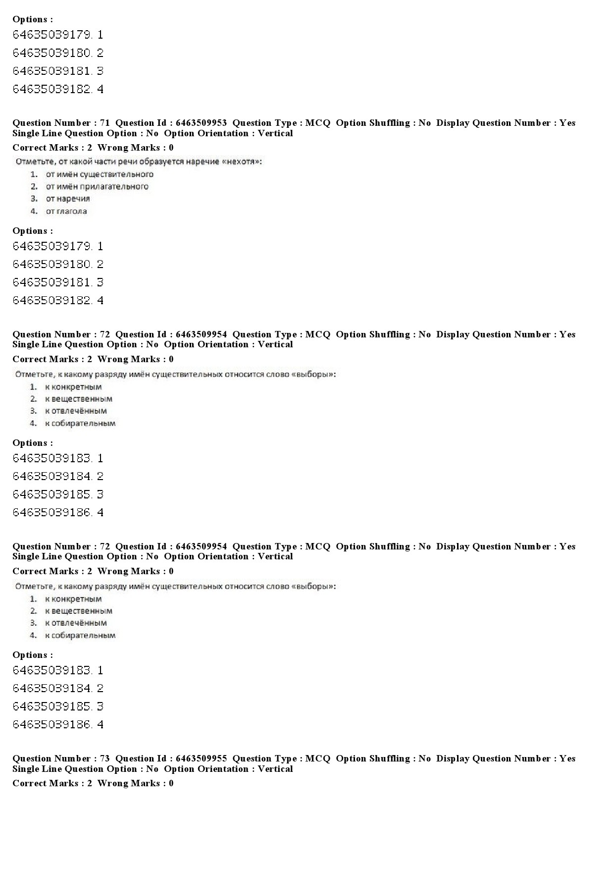 UGC NET Russian Question Paper June 2019 47