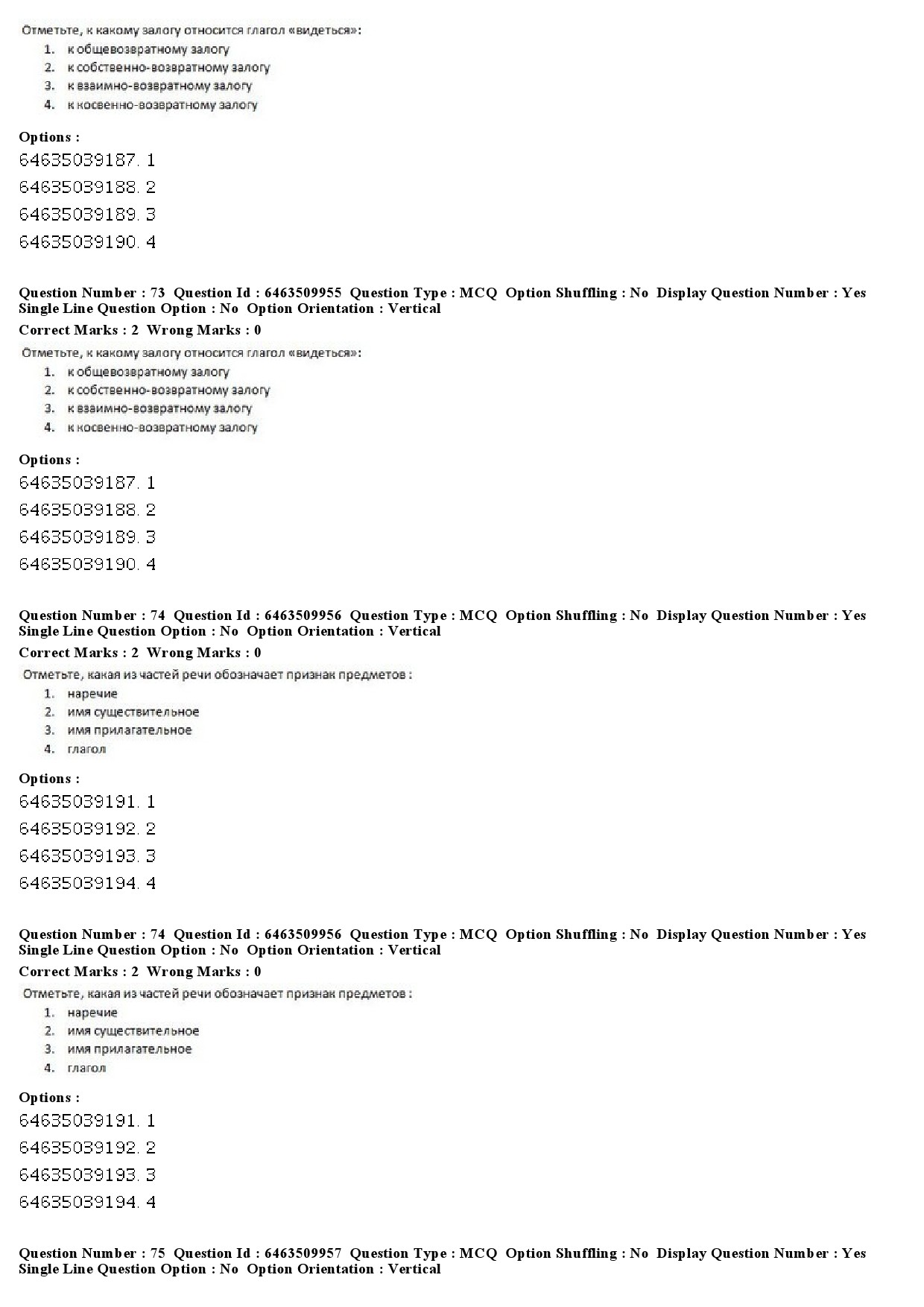 UGC NET Russian Question Paper June 2019 48