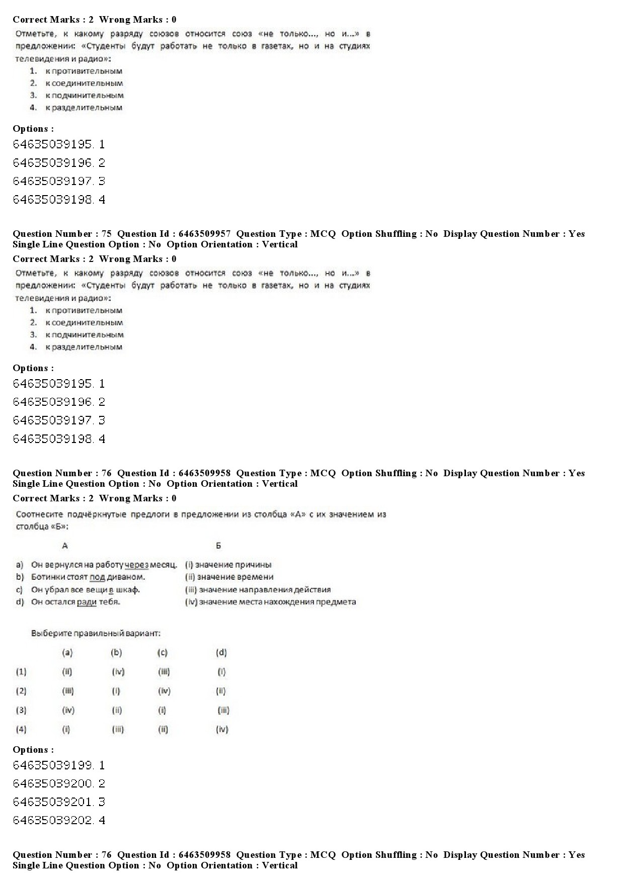 UGC NET Russian Question Paper June 2019 49