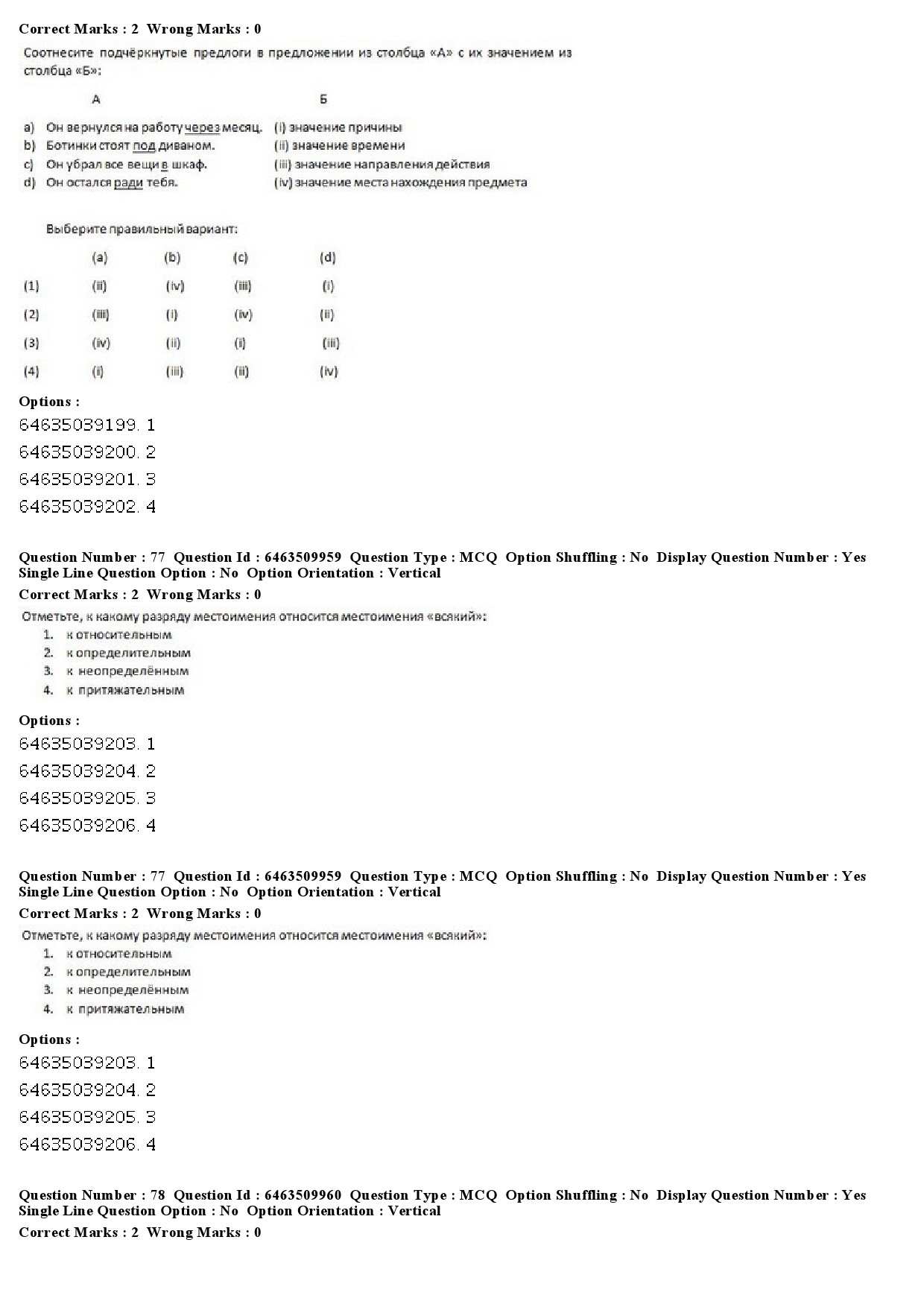 UGC NET Russian Question Paper June 2019 50