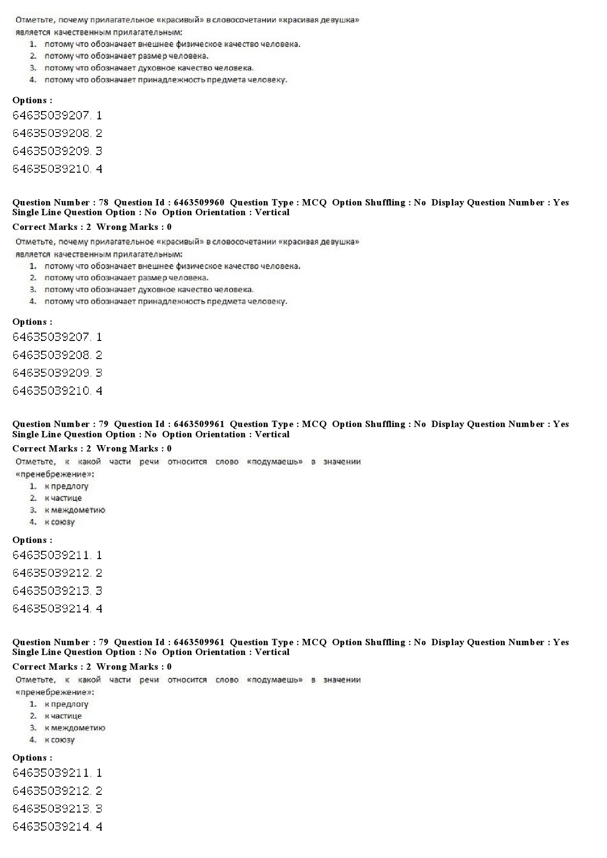 UGC NET Russian Question Paper June 2019 51