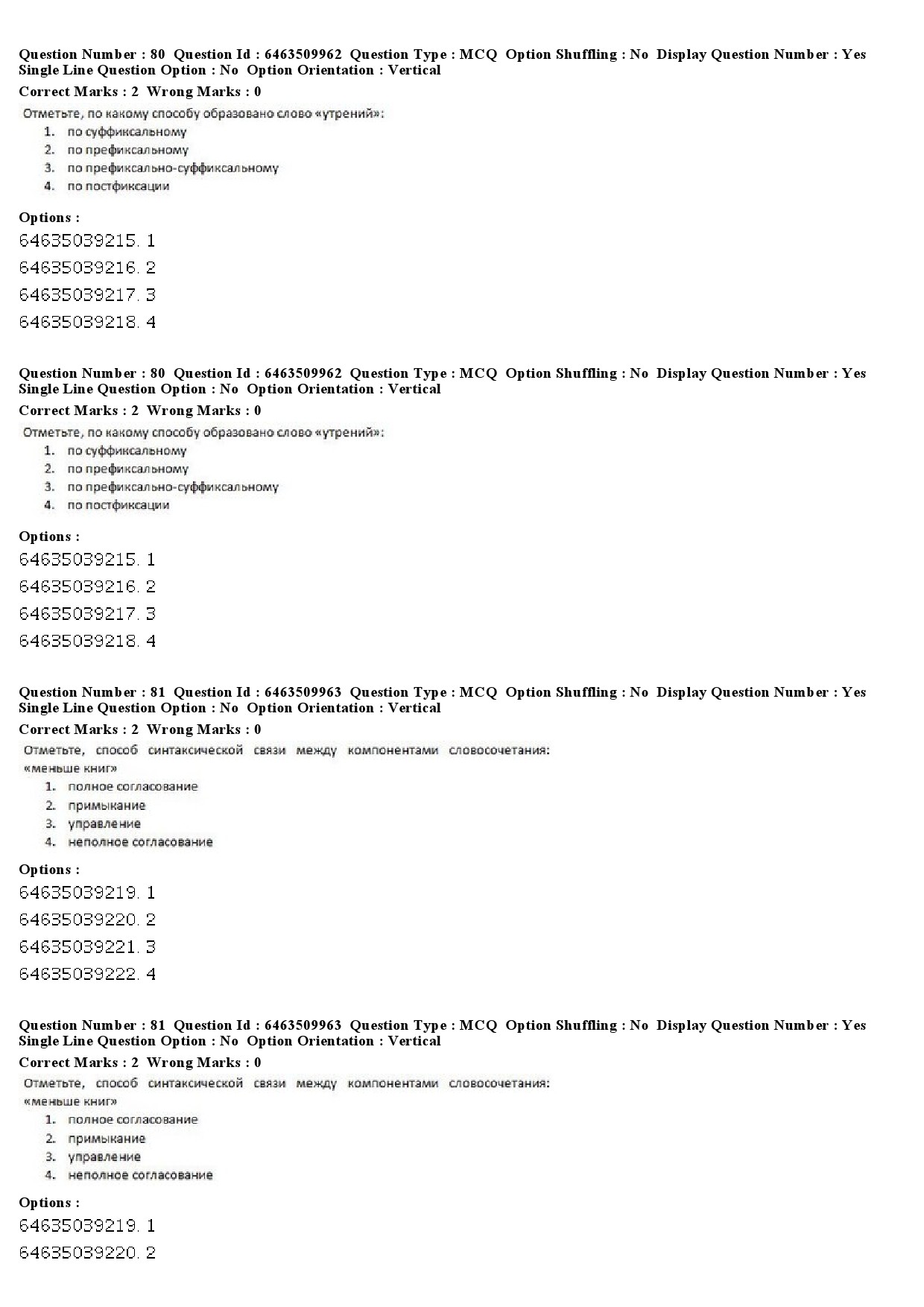 UGC NET Russian Question Paper June 2019 52