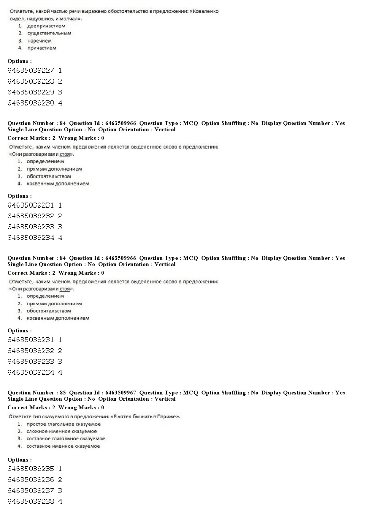 UGC NET Russian Question Paper June 2019 54