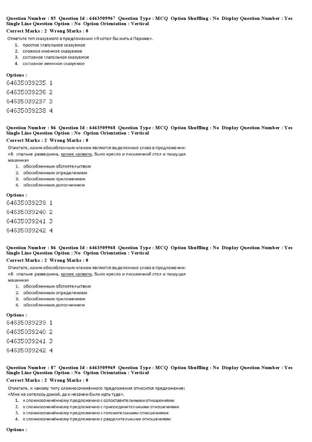 UGC NET Russian Question Paper June 2019 55