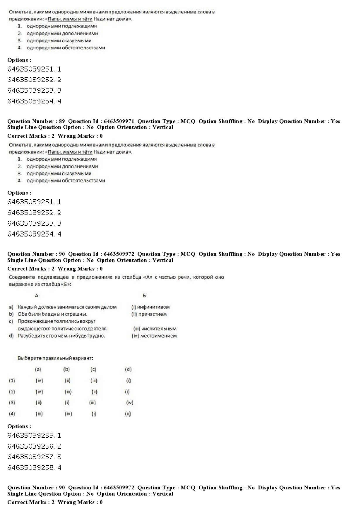 UGC NET Russian Question Paper June 2019 57