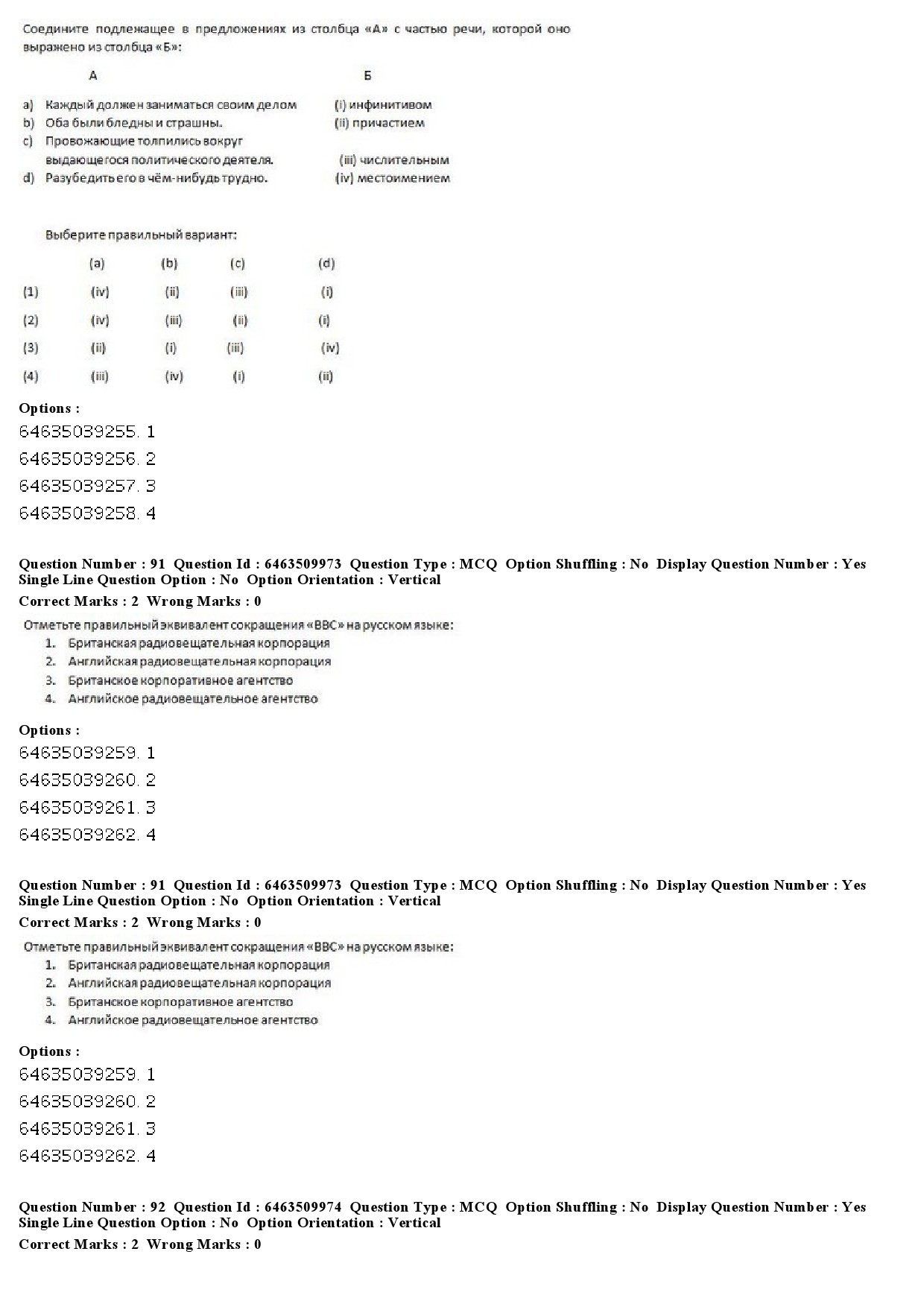 UGC NET Russian Question Paper June 2019 58