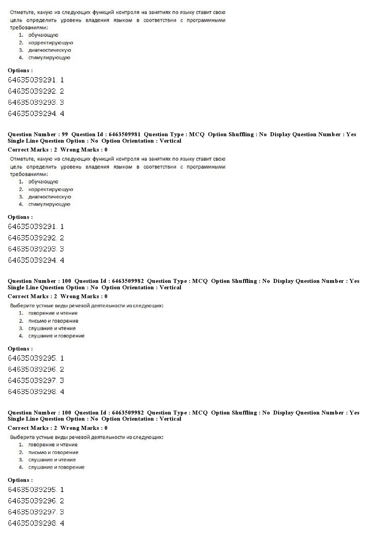 UGC NET Russian Question Paper June 2019 63