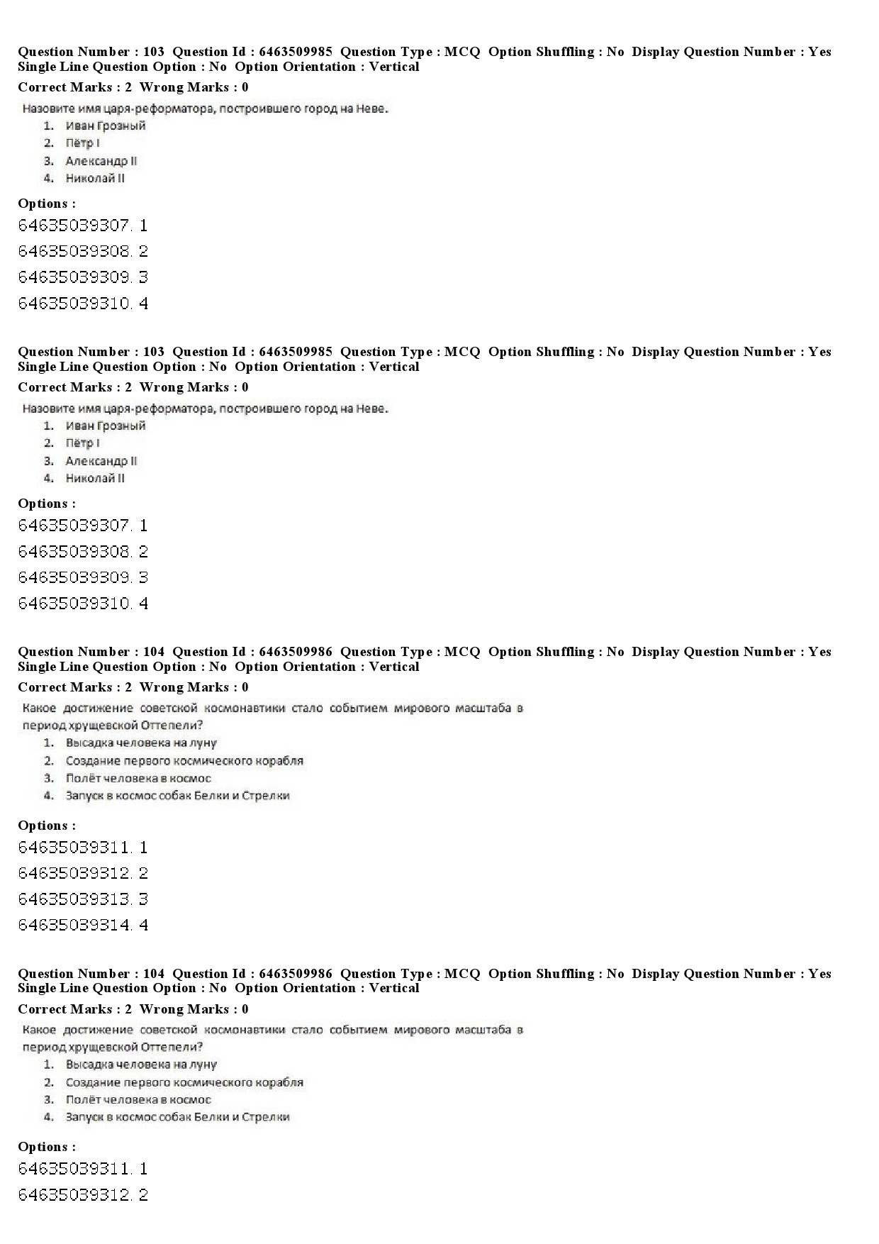 UGC NET Russian Question Paper June 2019 65