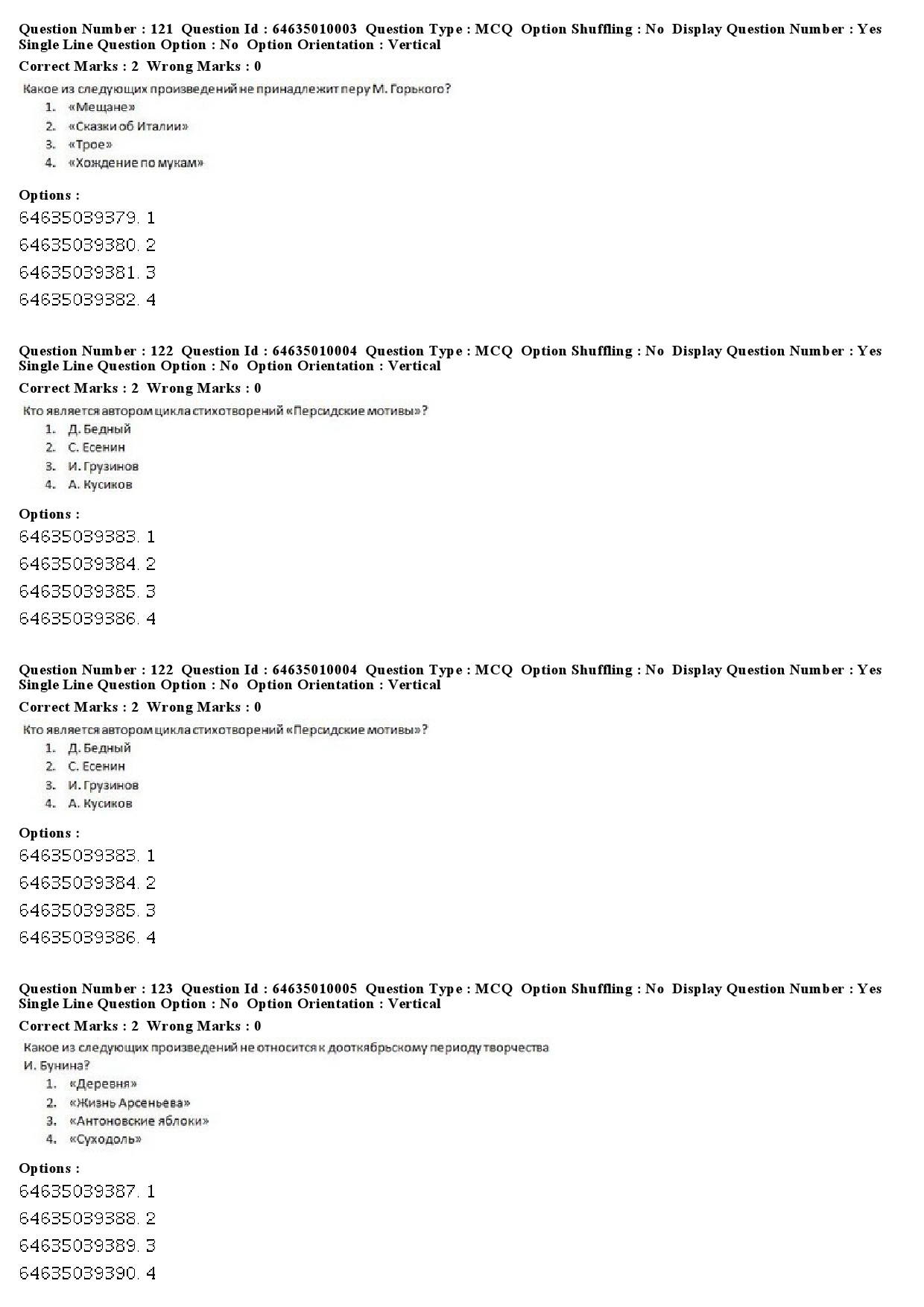 UGC NET Russian Question Paper June 2019 75