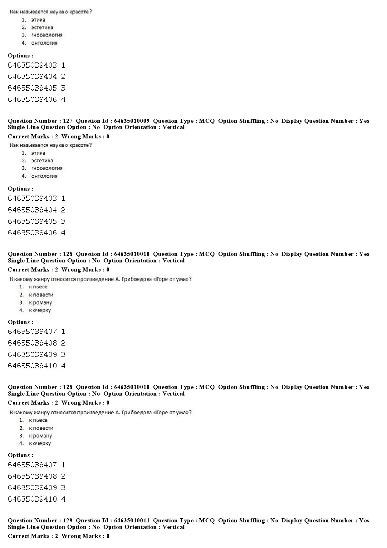 UGC NET Russian Question Paper June 2019 78