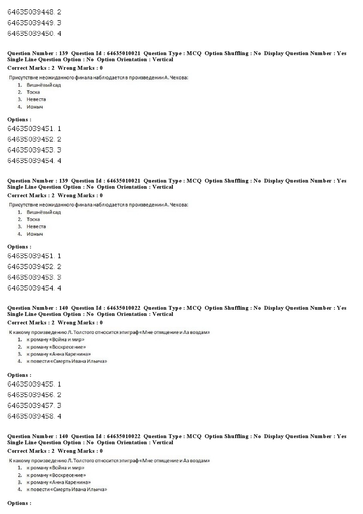 UGC NET Russian Question Paper June 2019 84