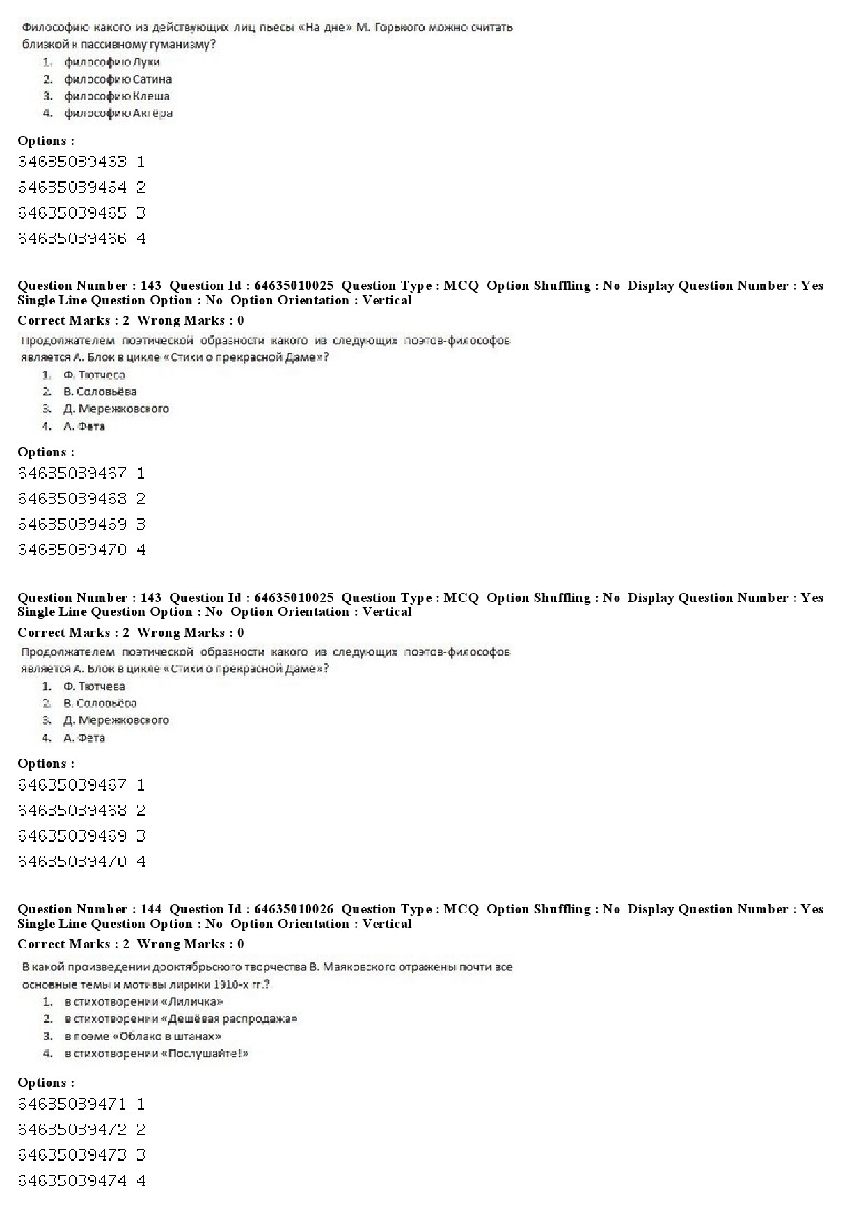 UGC NET Russian Question Paper June 2019 86