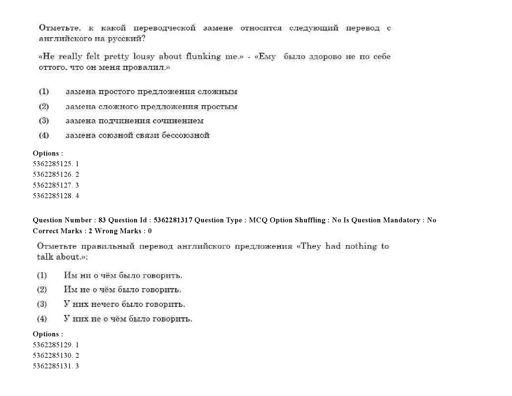 UGC NET Russian Question Paper September 2020 104