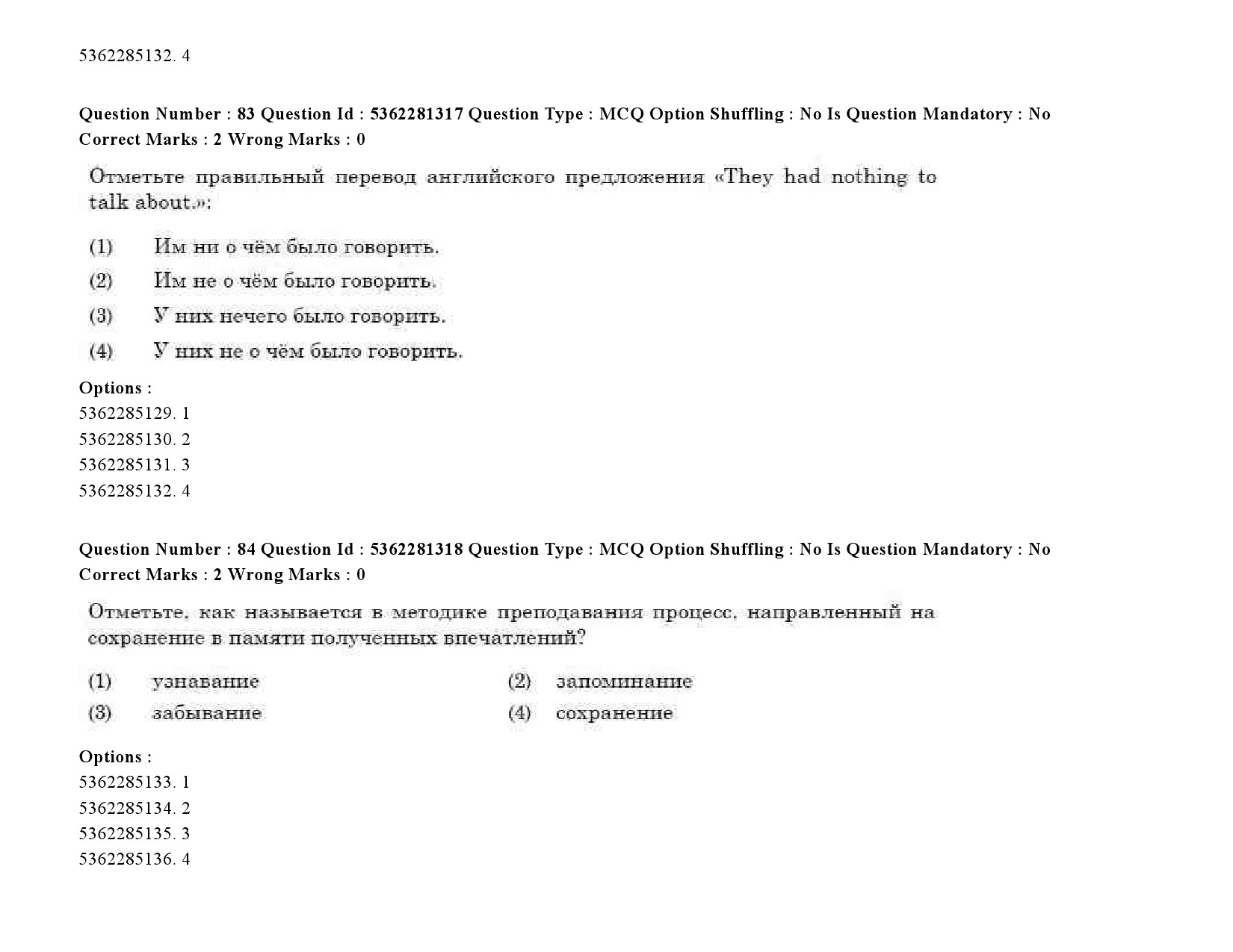 UGC NET Russian Question Paper September 2020 105