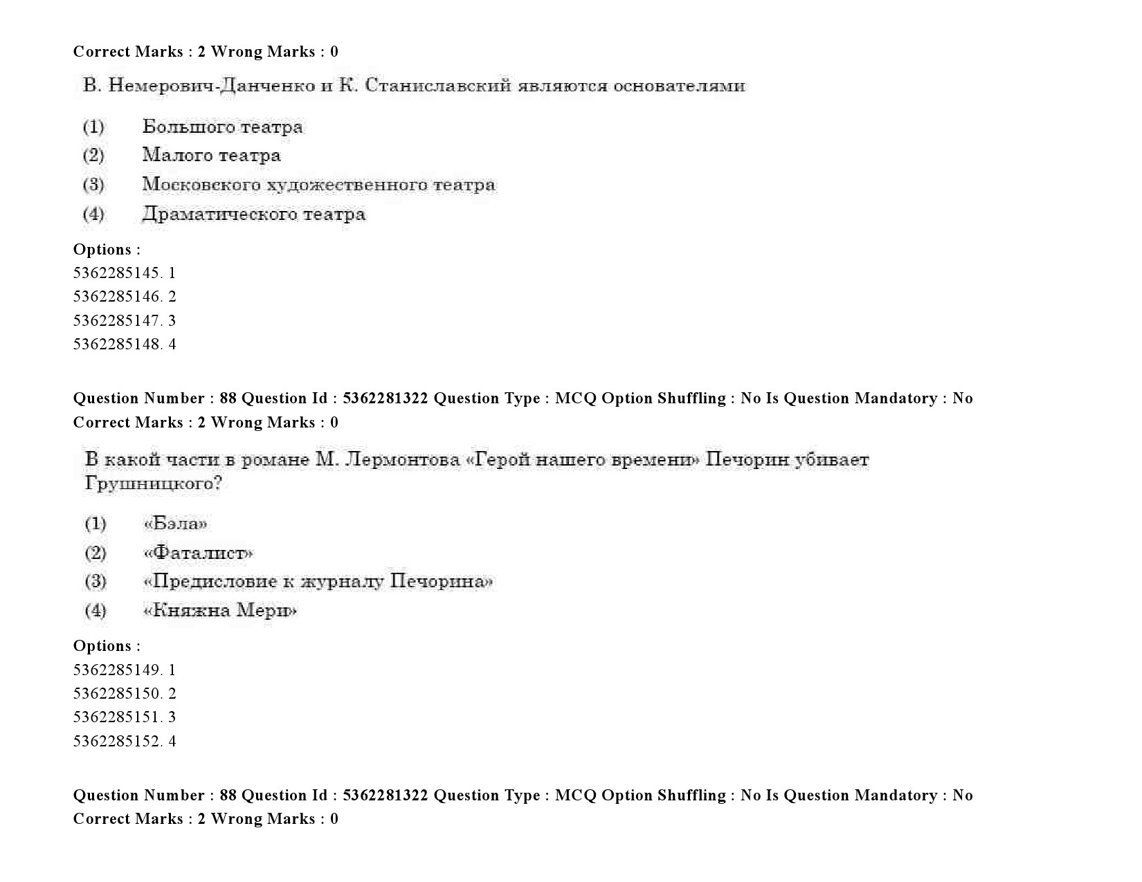 UGC NET Russian Question Paper September 2020 109