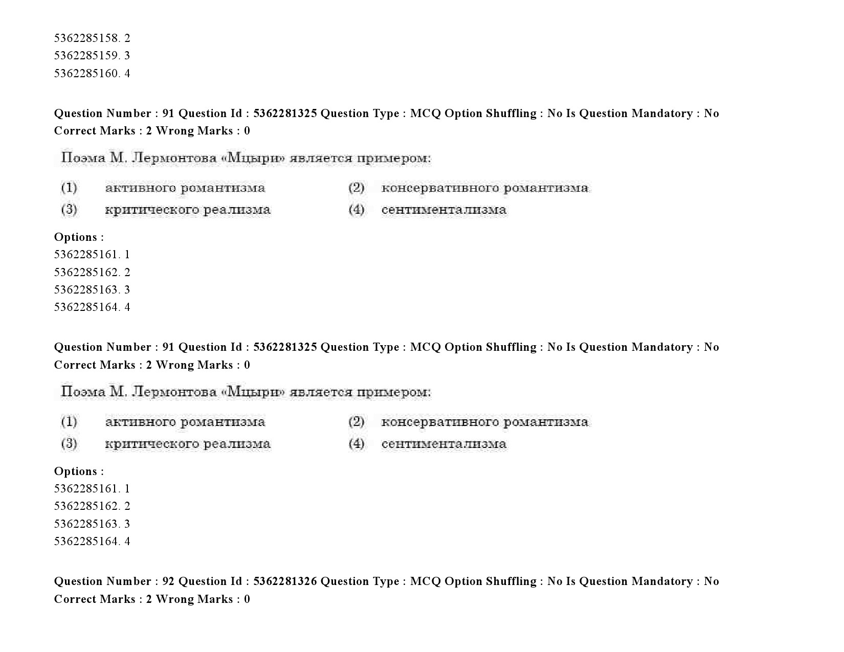 UGC NET Russian Question Paper September 2020 112