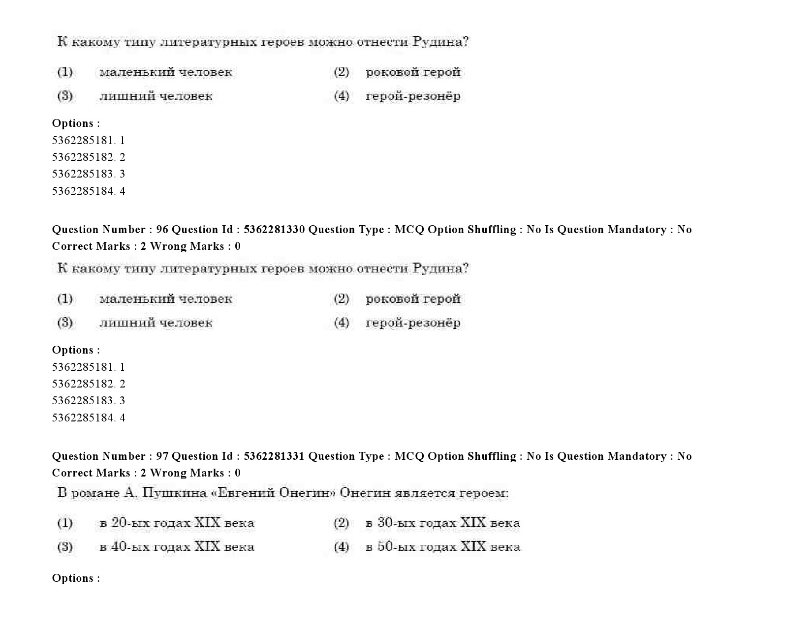 UGC NET Russian Question Paper September 2020 117