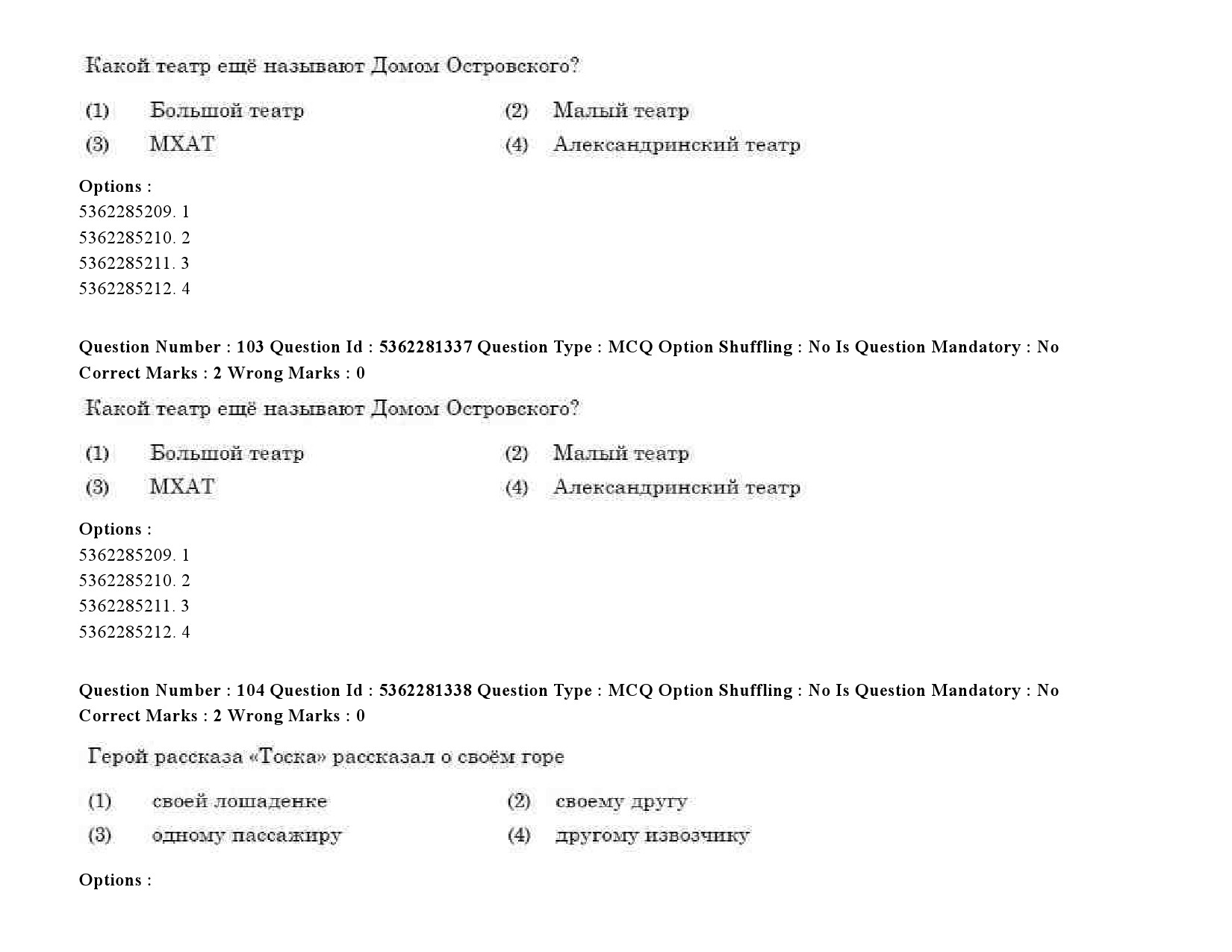 UGC NET Russian Question Paper September 2020 123