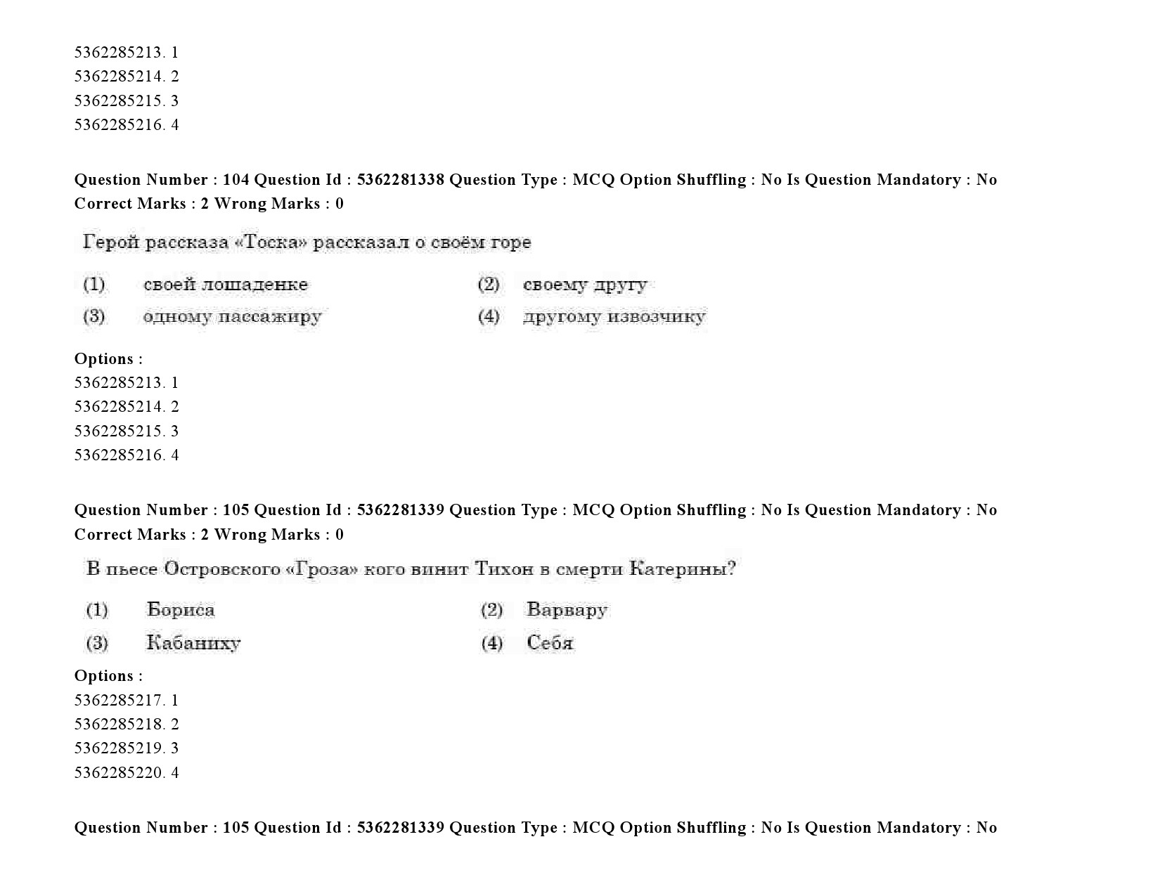 UGC NET Russian Question Paper September 2020 124