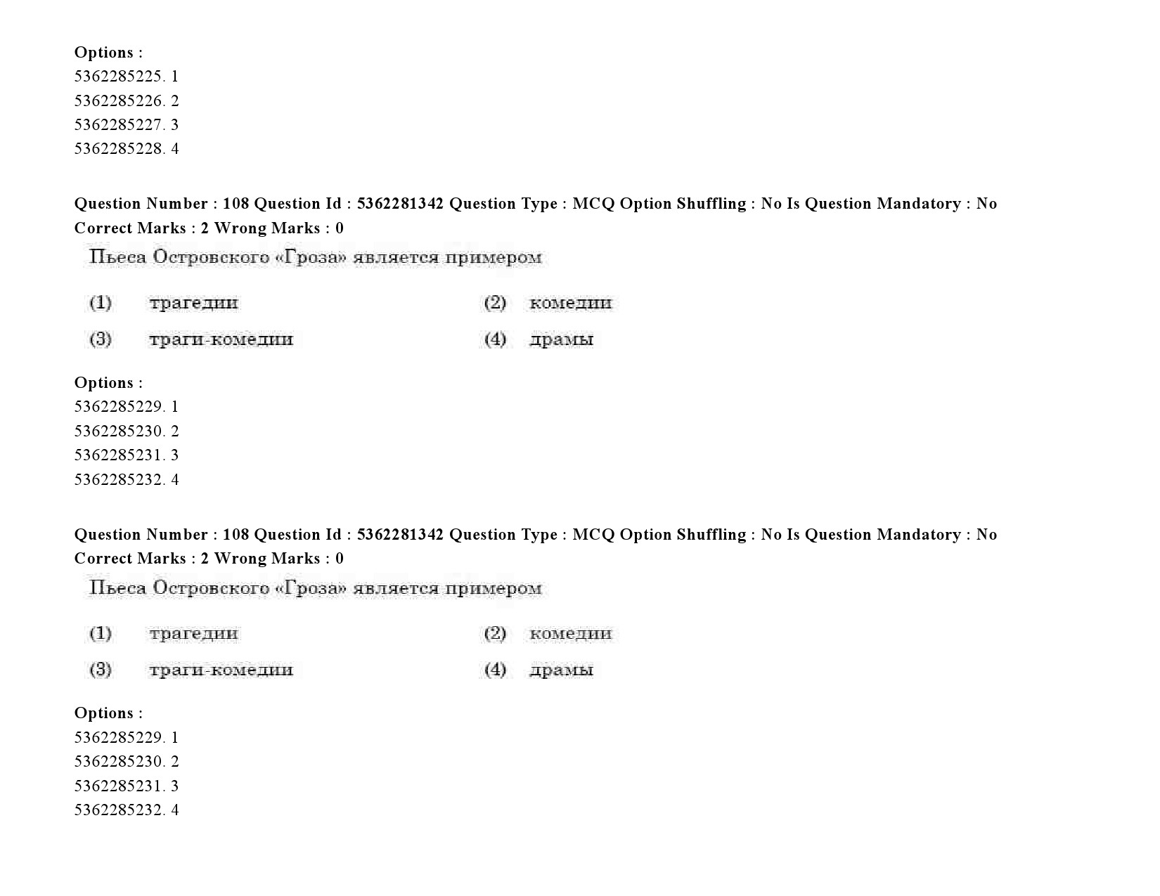 UGC NET Russian Question Paper September 2020 127