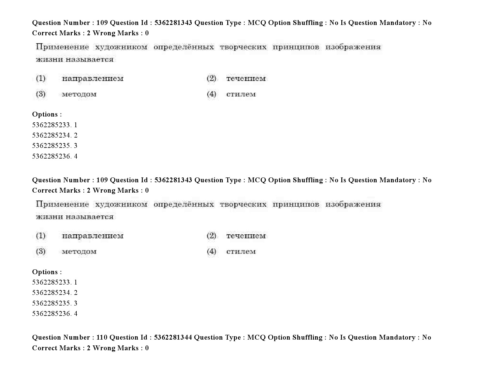 UGC NET Russian Question Paper September 2020 128