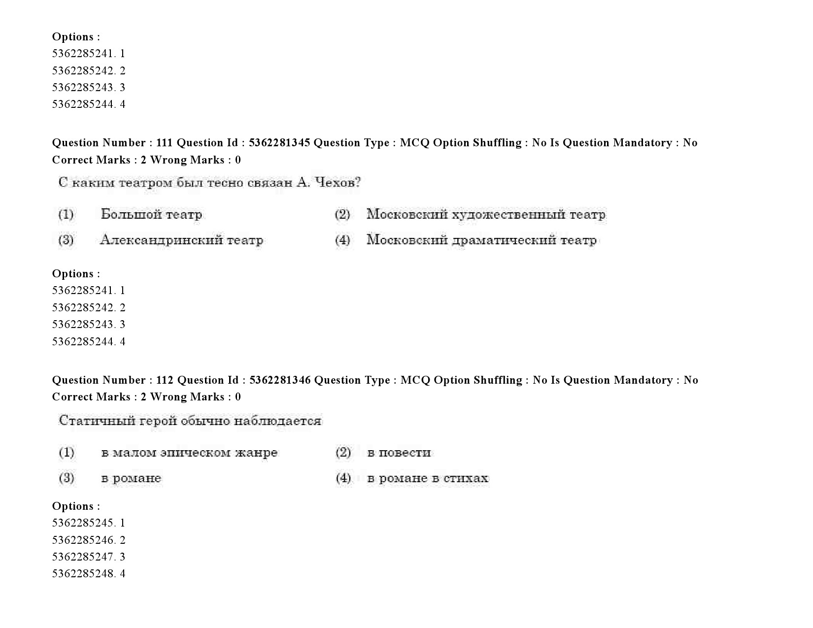 UGC NET Russian Question Paper September 2020 130