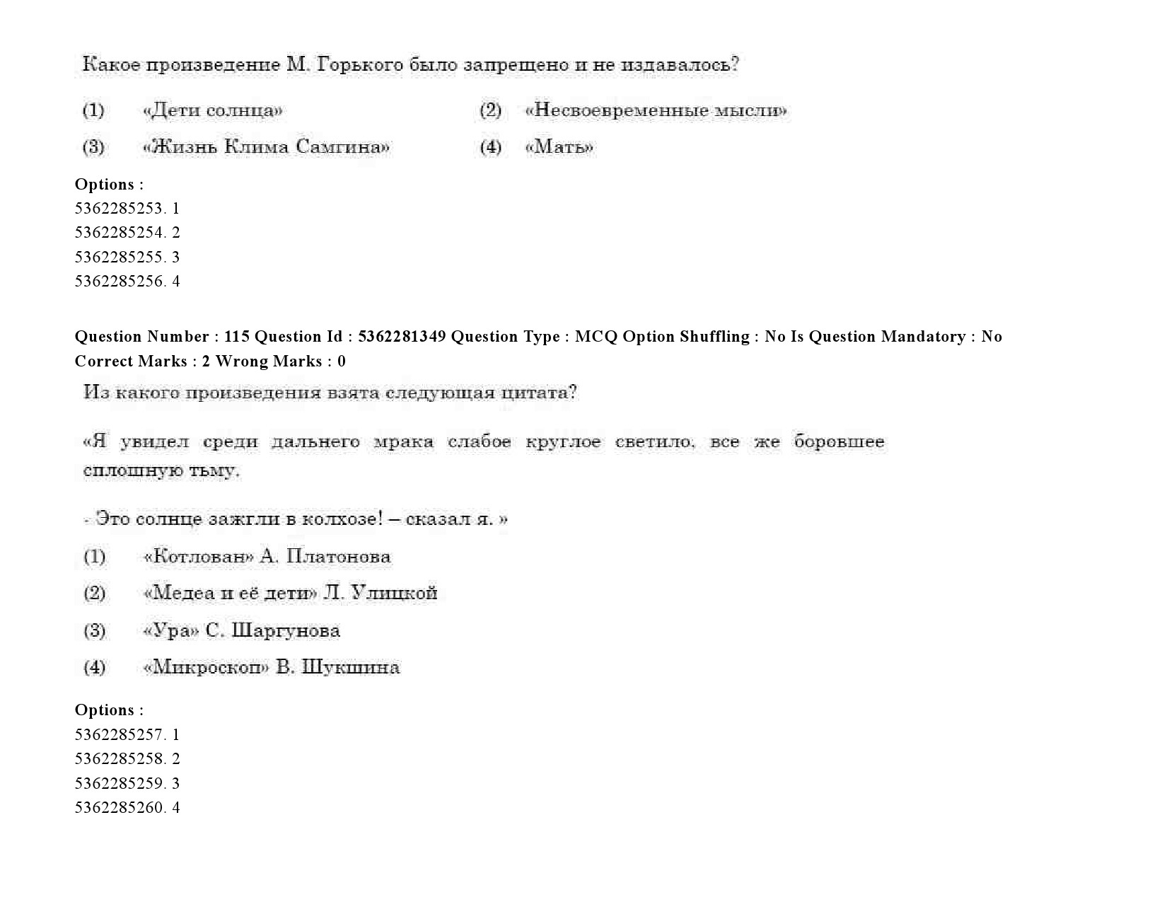 UGC NET Russian Question Paper September 2020 133