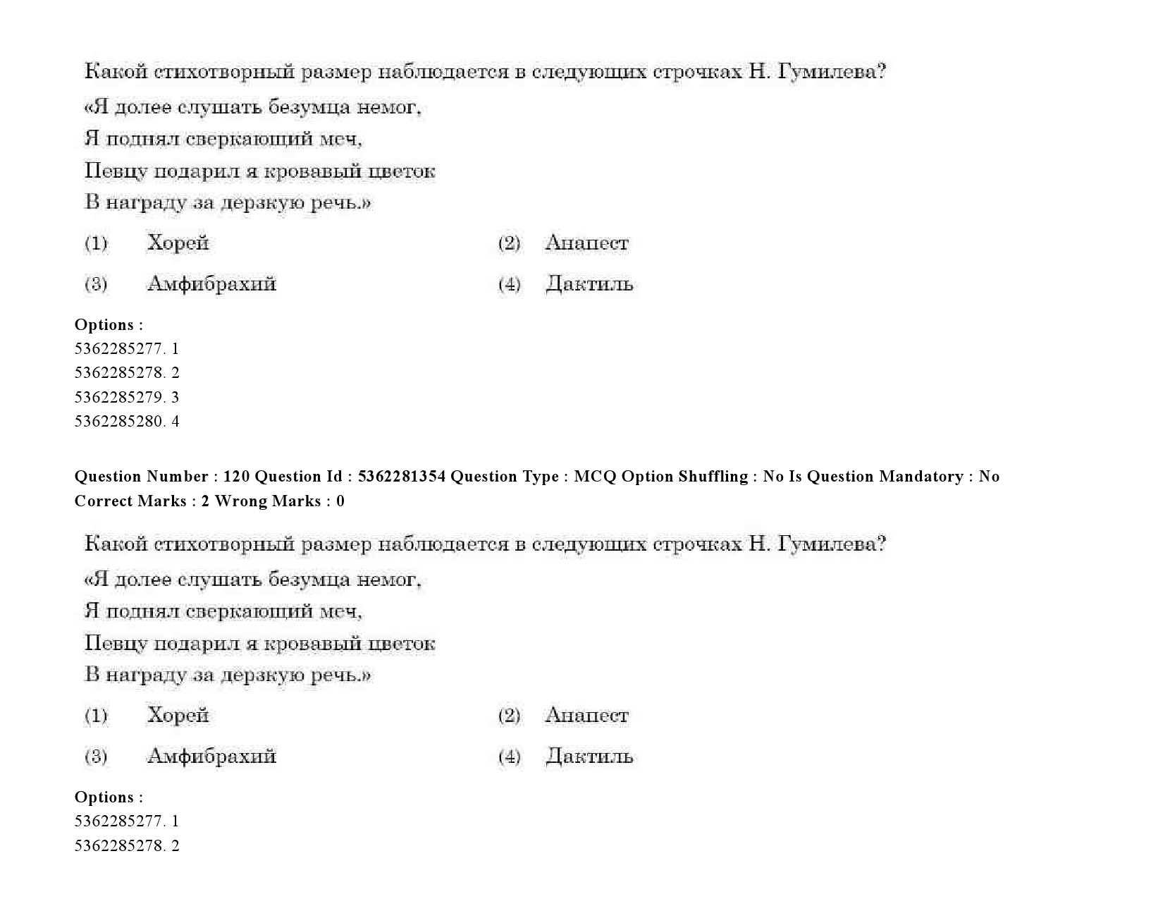 UGC NET Russian Question Paper September 2020 139