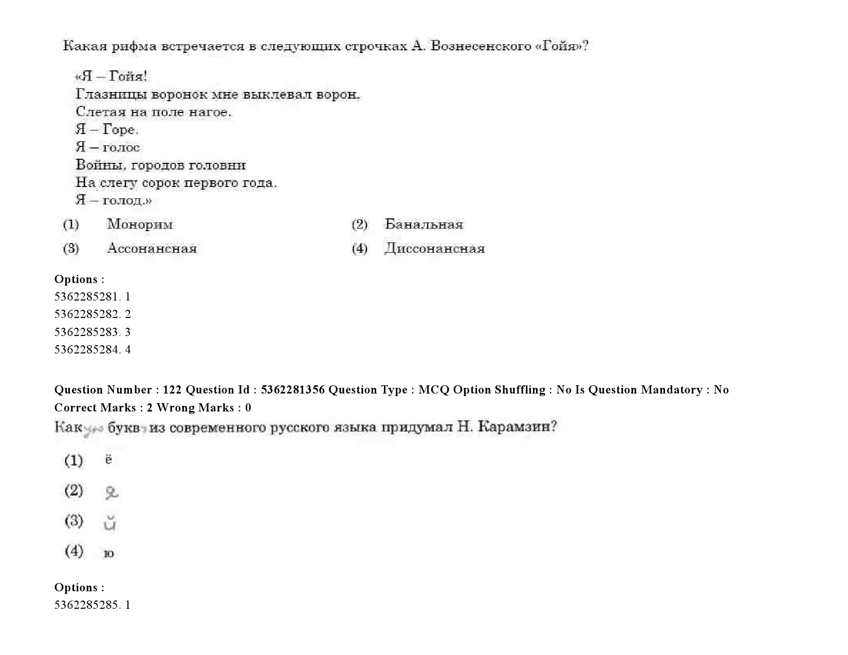 UGC NET Russian Question Paper September 2020 141