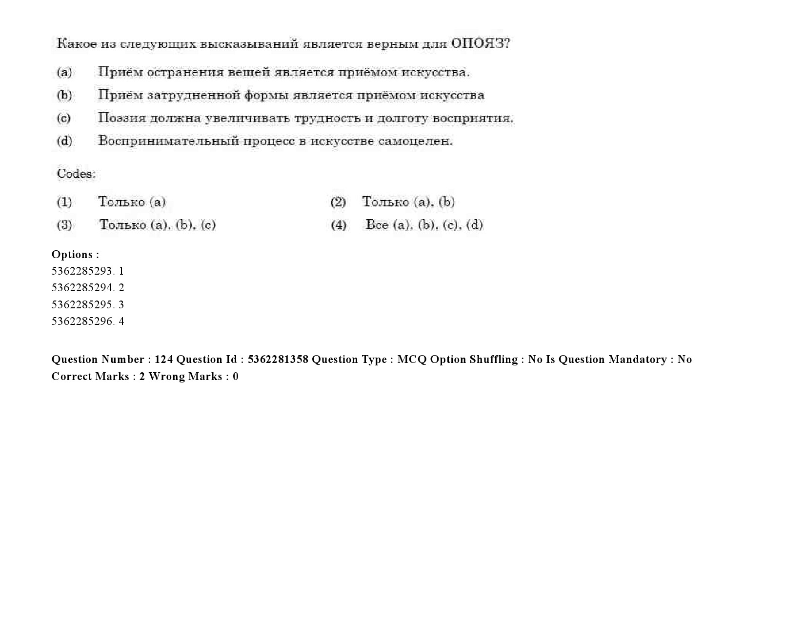 UGC NET Russian Question Paper September 2020 145